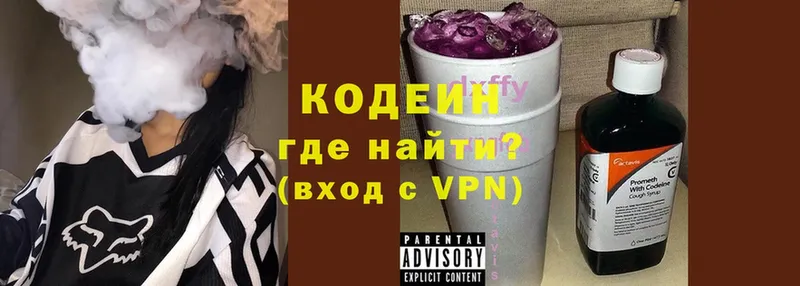 Кодеиновый сироп Lean напиток Lean (лин)  Мирный 