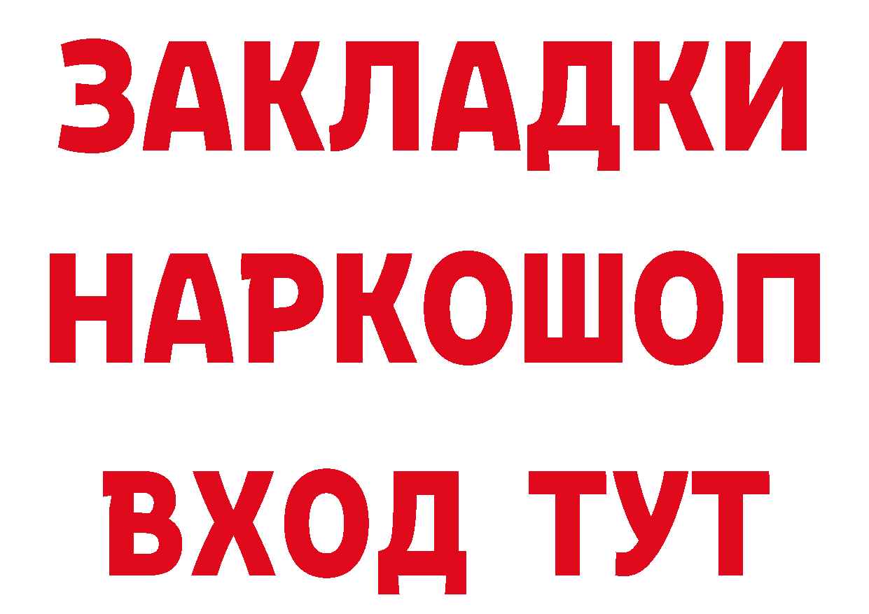 БУТИРАТ оксибутират вход даркнет кракен Мирный